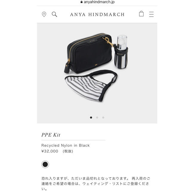 専用ページ【新品】Anya Hindmarch PPE Kit セット ポーチBlackサイズ