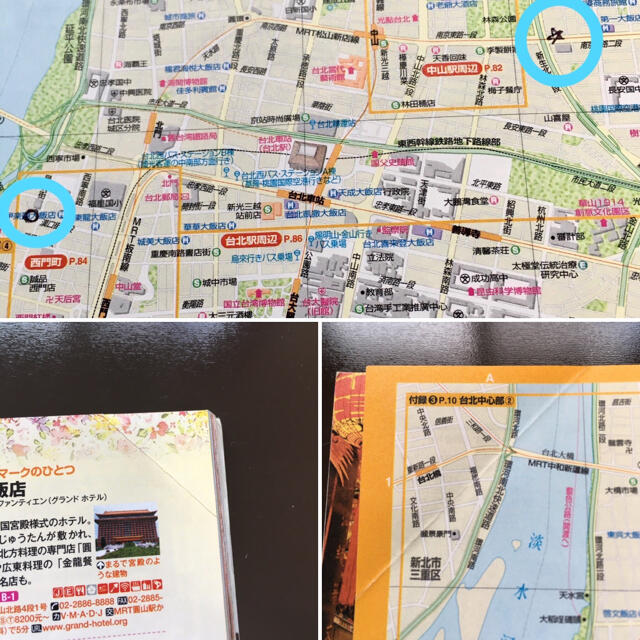 地球の歩き方aruco3台北・まっぷる台湾mini 旅行ガイド2冊セット エンタメ/ホビーの本(地図/旅行ガイド)の商品写真