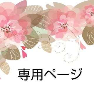 白花すずか様専用(リング)