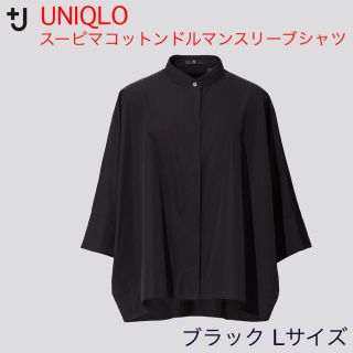 ユニクロ(UNIQLO)のユニクロ プラスJ スーピマコットンドルマンスリーブシャツ Lサイズ(シャツ/ブラウス(長袖/七分))