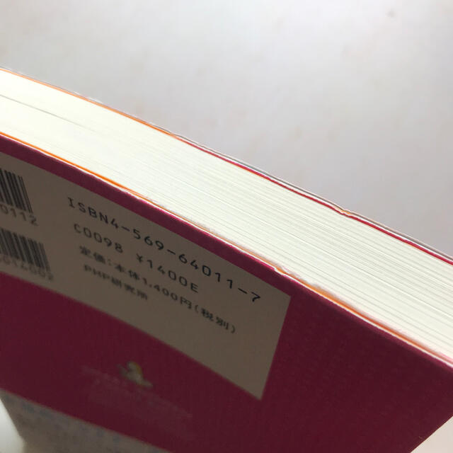 人生を変える、お金の授業 世界一売れているお金の先生が書いた エンタメ/ホビーの本(ビジネス/経済)の商品写真