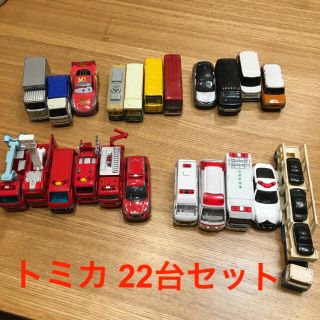 タカラトミー(Takara Tomy)の【傷あり】トミカ/ミニカー/22台セット(ミニカー)