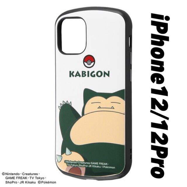 Iphone 12 12 Pro ポケモン 耐衝撃ケース カビゴンの通販 By ラクマ Iphone 12 12 Pro ポケモン 耐衝撃ケース カビゴンの通販 By ラクマ