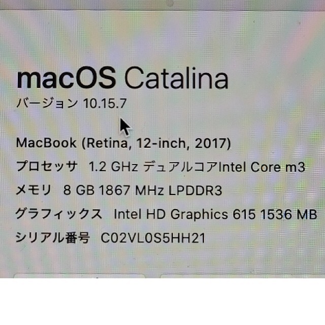 MacBook 12インチ 2017モデル 2