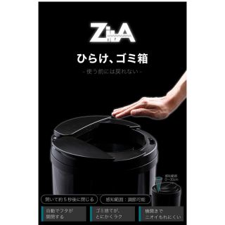 ZitA ジータ ゴミ箱　45リットル 自動ゴミ箱 センサー(ごみ箱)