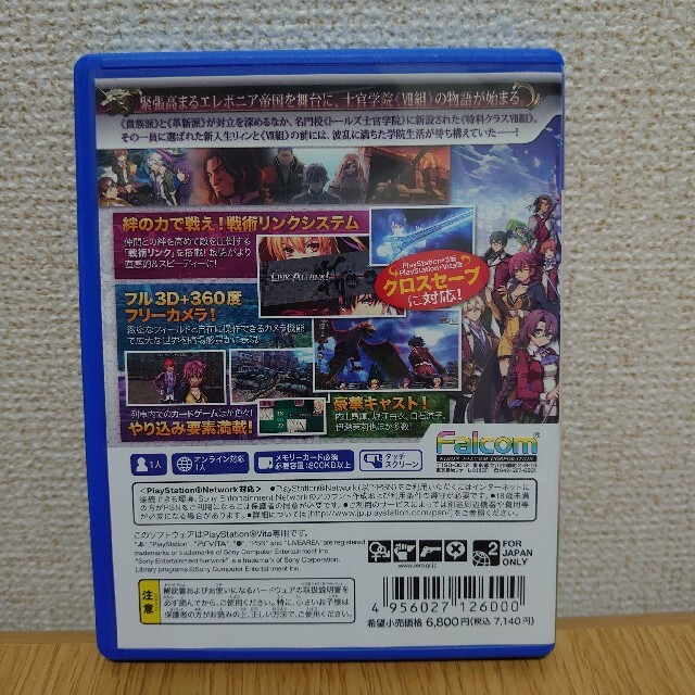 PlayStation Vita(プレイステーションヴィータ)の英雄伝説 閃の軌跡（センノキセキ） Vita エンタメ/ホビーのゲームソフト/ゲーム機本体(携帯用ゲームソフト)の商品写真