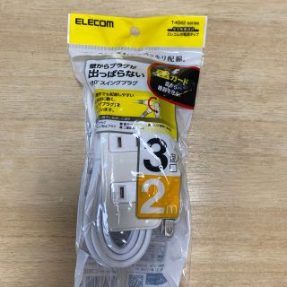 エレコム(ELECOM)の電源タップ　延長コード　ELECOM(その他)