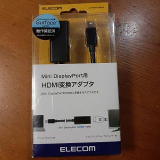 エレコム(ELECOM)のHDMI変換アダプタ Mini DisplayPort用 ELECOM製(映像用ケーブル)