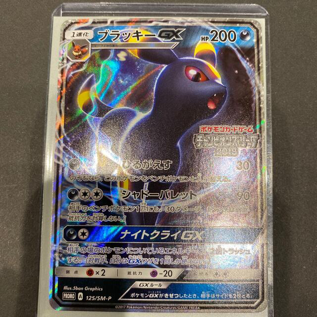 【超絶美品】ポケモンカードゲーム ブラッキーgx プロモトレーディングカード