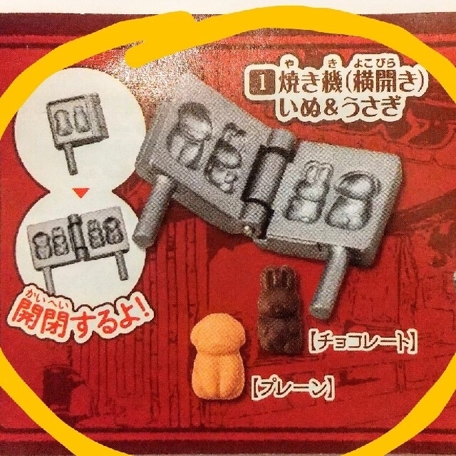EPOCH(エポック)のミニチュア 焼き機 3点おまとめ専用ページです🍀 ハンドメイドのおもちゃ(ミニチュア)の商品写真