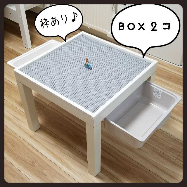 ひな様専用♬レゴテーブル 枠付き BOX２つ＆イス２つ レゴ テーブル fakfakkab.go.id