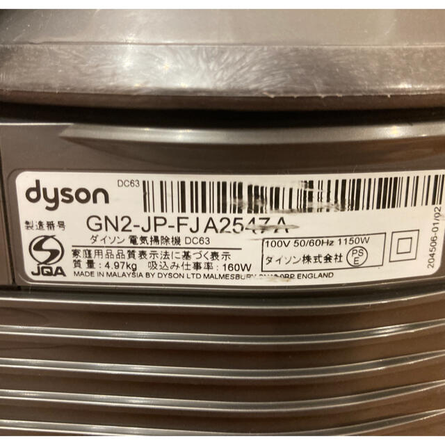 dyson ダイソン 掃除機 DC63 本体のみ 2