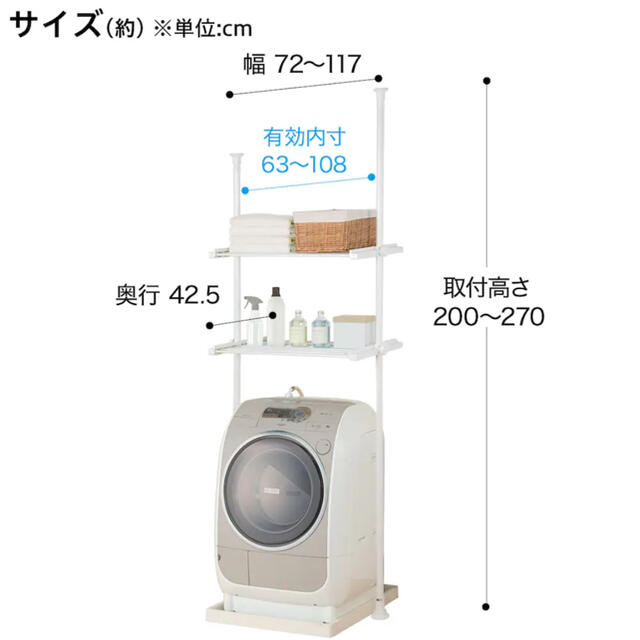 ニトリ(ニトリ)のつっぱり洗濯機ラック ニトリ インテリア/住まい/日用品のインテリア/住まい/日用品 その他(その他)の商品写真