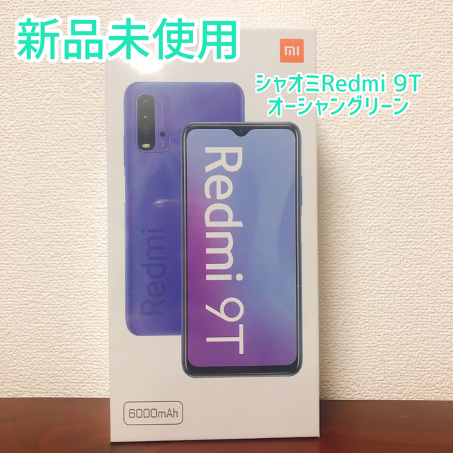 ANDROID(アンドロイド)の新品未開封★シャオミRedmi9T（オーシャングリーン） スマホ/家電/カメラのスマートフォン/携帯電話(スマートフォン本体)の商品写真