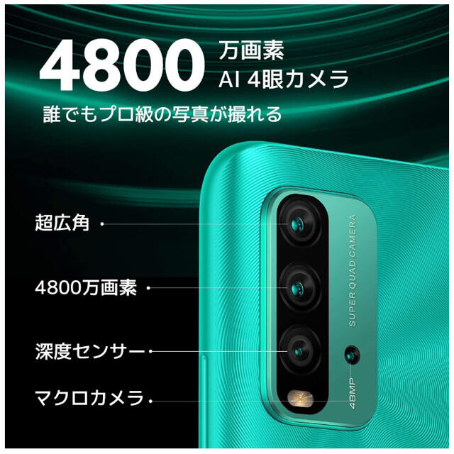 ANDROID(アンドロイド)の新品未開封★シャオミRedmi9T（オーシャングリーン） スマホ/家電/カメラのスマートフォン/携帯電話(スマートフォン本体)の商品写真