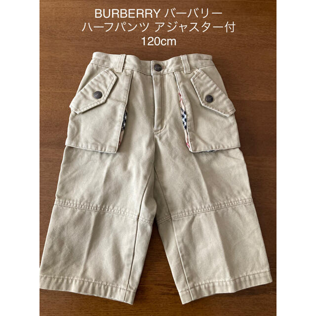 BURBERRY - BURBERRY バーバリー ハーフパンツ 日本製 120cmの通販 by ...