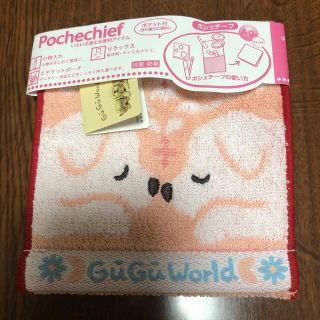 Gu Gu World  ポシェチーフ(日用品/生活雑貨)