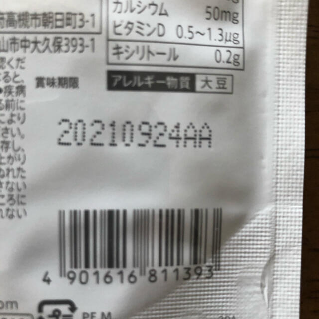Sunstar ソダテコ すっきりタブレット サンスター タブレット 飴 歯磨き ママ 子育ての通販 By Ake S Shop サンスター ならラクマ Sunstar ソダテコ すっきりタブレット サンスター タブレット 飴 歯磨き ママ 子育ての通販 By Ake S Shop サンスター ならラクマ