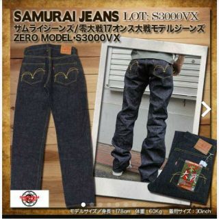 サムライジーンズ(SAMURAI JEANS)のサムライルーズストレート17oz零大戦[S3000VX](デニム/ジーンズ)