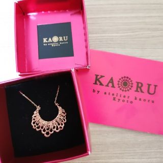 カオル(KAORU)のKAORU カオル　k10　レース　ネックレス(ネックレス)