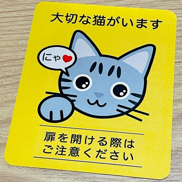 【サバトラ】猫がいます四角ステッカー5y　ネコねこシール その他のペット用品(猫)の商品写真