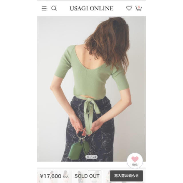 SNIDEL セットアップ 0サイズ