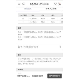 SNIDEL セットアップ 0サイズ