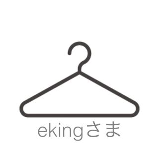 ekingさま(パンツ/スパッツ)