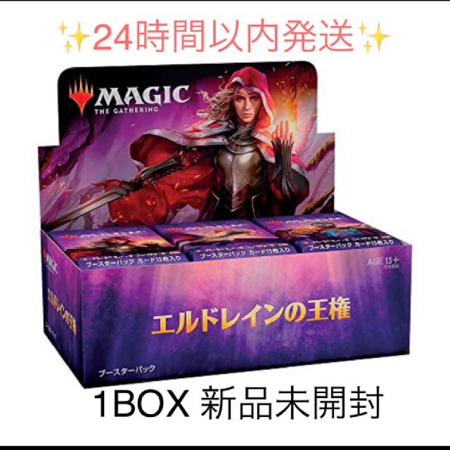 エルドレインの王権 ブースターパック 日本語版 1BOX 新品未開封