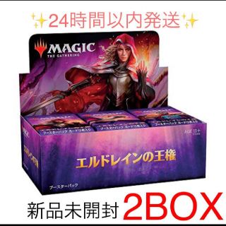 マジックザギャザリング(マジック：ザ・ギャザリング)のエルドレインの王権 ブースターパック 日本語版 2BOX 新品未開封(Box/デッキ/パック)