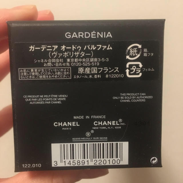 CHANEL ガーデニアの通販 by yuka's shop｜シャネルならラクマ - CHANEL 日本製在庫