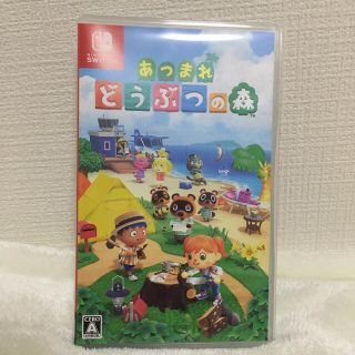 ニンテンドースイッチ(Nintendo Switch)のあつまれ どうぶつの森 Switch(家庭用ゲームソフト)