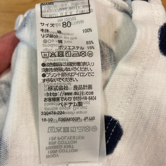 MUJI (無印良品)(ムジルシリョウヒン)の無印良品　Tシャツ　トップス　ドット　水玉　80サイズ キッズ/ベビー/マタニティのベビー服(~85cm)(Ｔシャツ)の商品写真