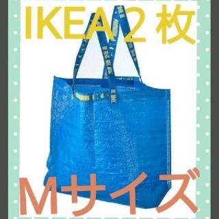 IKEA - IKEA　FRAKTA　フラクタ　M　２枚セット　定番　人気　エコバッグ　トート