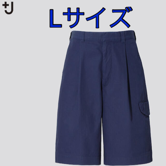 UNIQLO(ユニクロ)の新品　ユニクロ　＋J ワイドカーゴハーフパンツ　L ブルー　ネイビー　系 メンズのパンツ(ショートパンツ)の商品写真