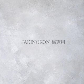 JAKINOKON様専用(リング(指輪))