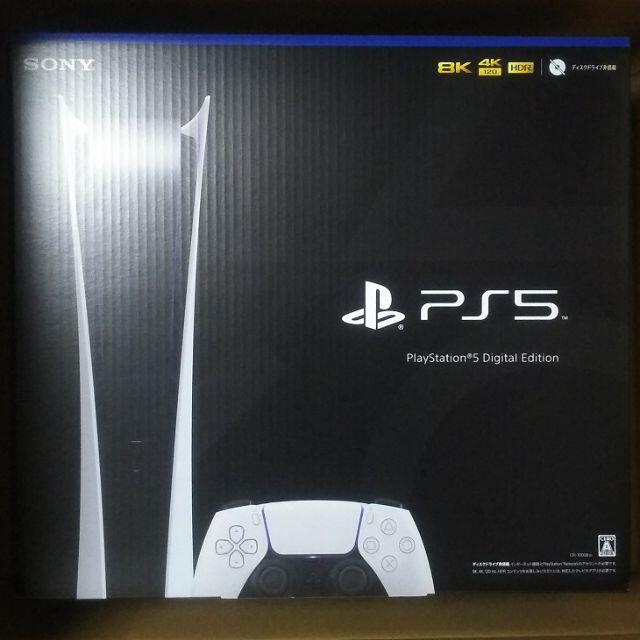 【新品】PlayStation 5 デジタルエディション 本体