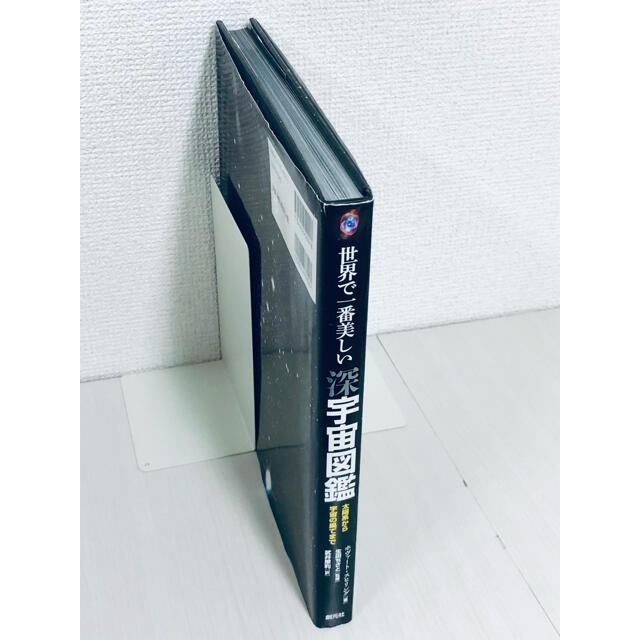 世界で一番美しい深宇宙図鑑 : 太陽系から宇宙の果てまで エンタメ/ホビーの本(科学/技術)の商品写真