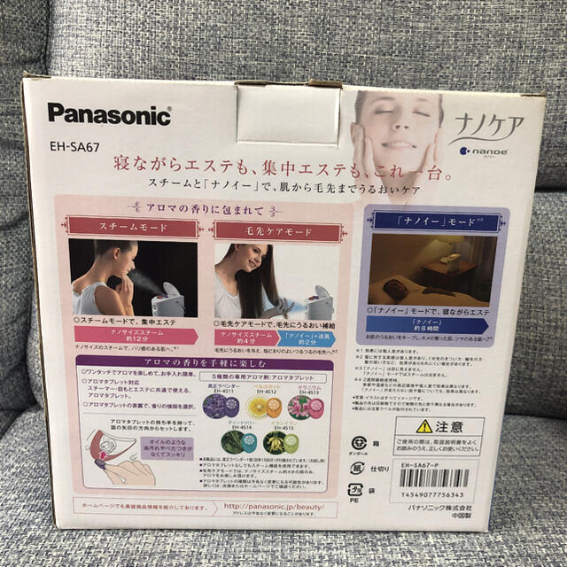 Panasonic(パナソニック)のPanasonic EH-SA67-P 【ピンク調】 スマホ/家電/カメラの美容/健康(フェイスケア/美顔器)の商品写真