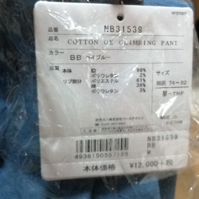 THE NORTH FACE(ザノースフェイス)のTHE NORTH FACE cotton ox climbing pants  メンズのパンツ(その他)の商品写真