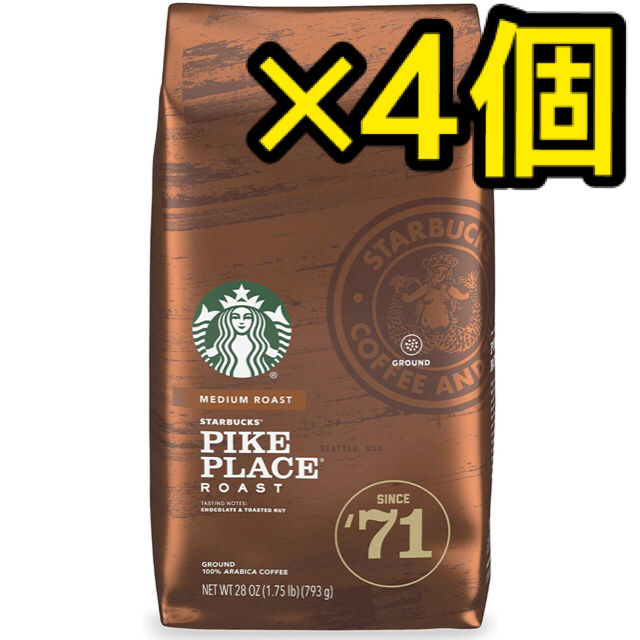 【期間限定】スターバックス　コーヒー　粉　パイクプレイス　793g 4個セット
