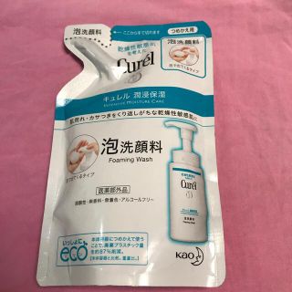 キュレル(Curel)のキュレル　泡洗顔料　詰め替え　(洗顔料)