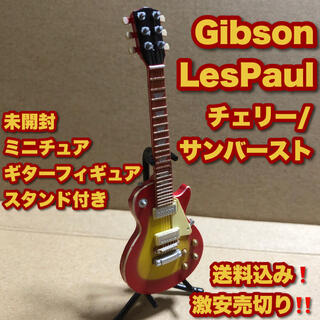 ギブソン(Gibson)の新品 ミニチュアギター ギブソン レスポール チェリー スタンド付き 訳あり扱い(エレキギター)