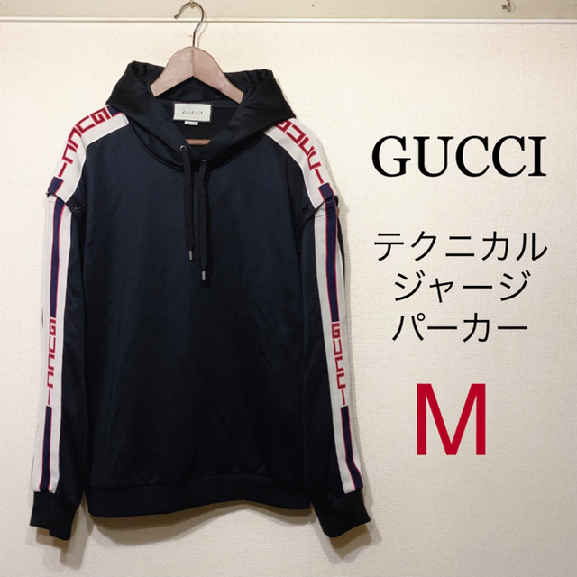 正規品販売! Gucci パーカー【美品】 ジャージー テクニカル 【本日