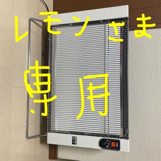 サンラメラ　1200w(電気ヒーター)