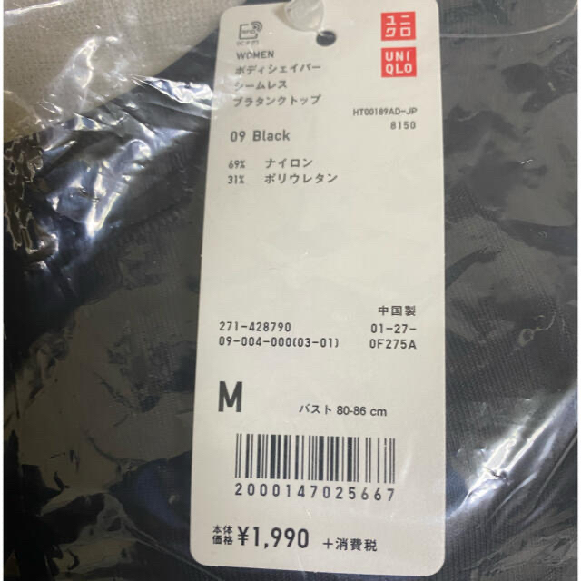 UNIQLO(ユニクロ)のユニクロボディシェイパーシームレスブラタンクトップ　２着セット レディースの下着/アンダーウェア(その他)の商品写真