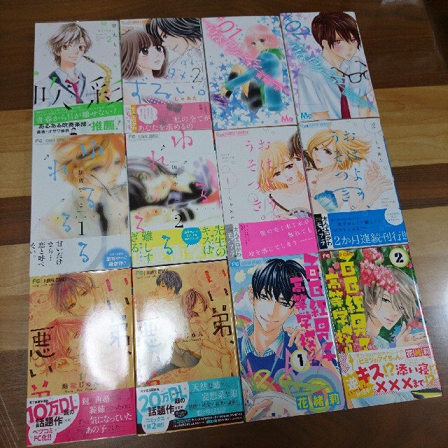 1冊100円 ⑤ ☆ 1・2巻 少女漫画 エンタメ/ホビーの漫画(少女漫画)の商品写真