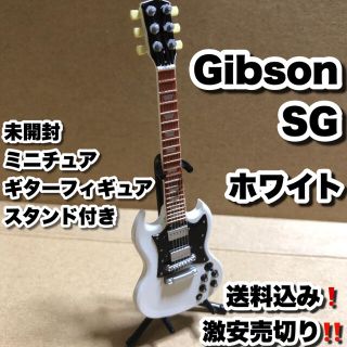 ギブソン(Gibson)の新品 ミニチュアギター ギブソン GS ホワイト スタンド付き 訳あり扱い(エレキギター)