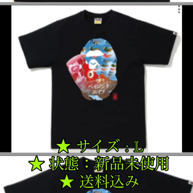 A BATHING APE(アベイシングエイプ)のA BATHING APE  CHILDREN’S DAY TEE  メンズのトップス(Tシャツ/カットソー(半袖/袖なし))の商品写真