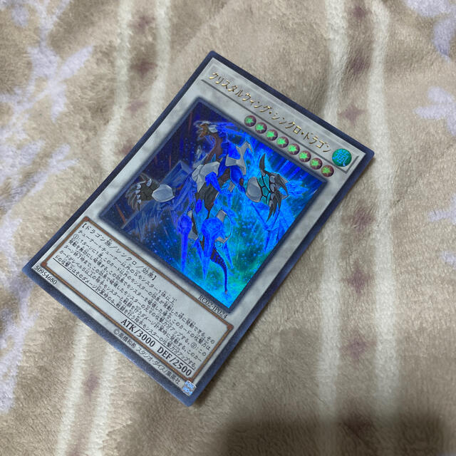 遊戯王 クリスタルウィング シンクロ ドラゴン ウルトラレア 遊戯王の通販 By かなりあ S Shop ユウギオウならラクマ 遊戯王 クリスタルウィング シンクロ ドラゴン ウルトラレア 遊戯王の通販 By かなりあ S Shop ユウギオウならラクマ